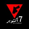 hana / 🔻7 October profil fotoğrafı