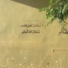 ستمضي 的头像