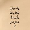 بَـدر بن نعمان 的头像