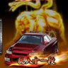 Фото профиля 千葉の赤い34の人