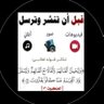 عبدالله بن عامر profil fotoğrafı