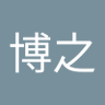 Profilbild von 岩澤博之