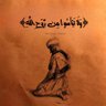 غريب من الغرباء profil fotoğrafı