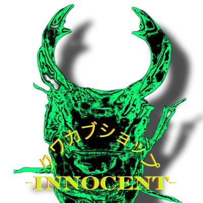 INNOCENTpeko's profile picture