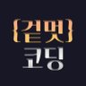 GC's profile picture