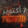Profilbild von أركان حرب العالم