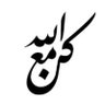 Profilbild von نور على نور العلمية