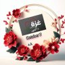 Palestine refugee's profile picture