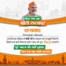 Pema Ram (मोदी का परिवार) profil fotoğrafı