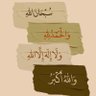 Profilbild von تأبط خيراً