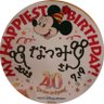 Profilbild von なつみ
