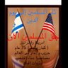 حق المسلمين الآن's profile picture