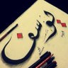 Profilbild von Yousof Saeidi