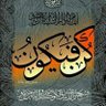 Profilbild von Mana Bin Ahmad Ali بن احمد