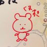 ちいれ profil fotoğrafı