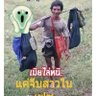 กะสินธุ์ 的头像