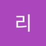나리 的头像