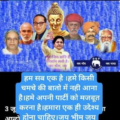 BSP राष्ट्रीय स्टार प्रचारक यशपाल गौतम सतीश गौतम's profile picture