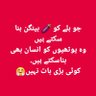 محب وطن پاکستانی_قادیانی نیازی کادشمن profil fotoğrafı