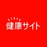 健康サイト（アリナミン製薬）【公式】 的头像