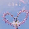 ~幸运儿~'s profile picture
