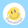 Profilbild von ป้ายยาของถูก