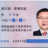 威尔逊·爱德华兹 的头像
