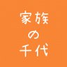 家族の千代 profil fotoğrafı