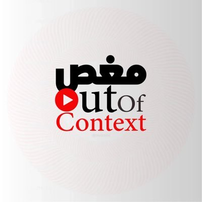 Out Of Context مغص's profile picture