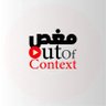 Out Of Context مغص profil fotoğrafı
