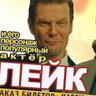 Profilbild von Лейк и Вейк