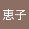 けい 的头像