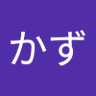 かず 的头像