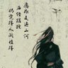 Фото профиля 末代隐官陈平安