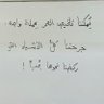 رياح الشرق profil fotoğrafı