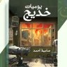 Profilbild von سامية أحمد