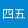 三四五 的头像