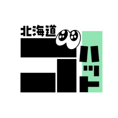 北海道ゴハット's profile picture
