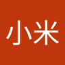 李小米's profile picture
