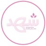 الشَّـهْـد 🌸 profil fotoğrafı