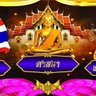 Фото профиля เกรียงยุทธ เรืองเนตร์