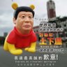 Profilbild von 賣當勞鼠鼠
