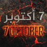 7 اكتوبر . ملاحظة حساب شخصي 的头像