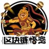 区块链悟空-西北社区's profile picture