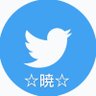 ☆暁☆(春日部の人)'s profile picture