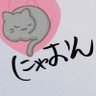 A.菜緒 にゃおん 的头像