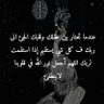 Фото профиля ⚘مۘــدﮯسعـيد✨
