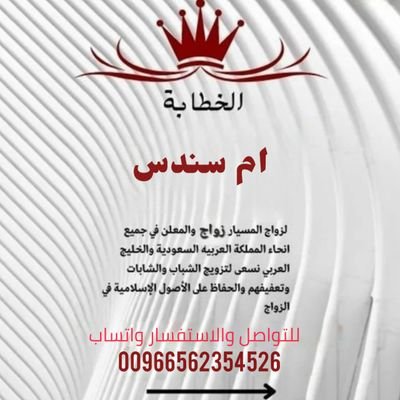 ام سندس's profile picture