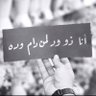 Фото профиля اعتزل ما يؤذيك
