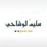 Profilbild von سَلِيمْ الوَشَاحِي
